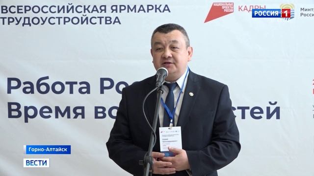 Региональная ярмарка вакансий и профориентации
