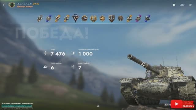 Tаnks Blitz M48 Patton МАСТЕР _R_a_T_a_T_y_U_