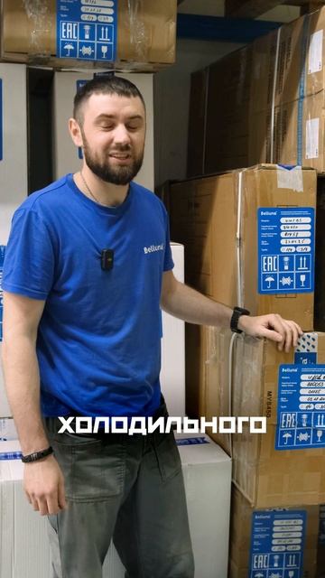 Не хватает холодильного оборудования Belluna BS)