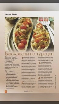 турецкая кухня