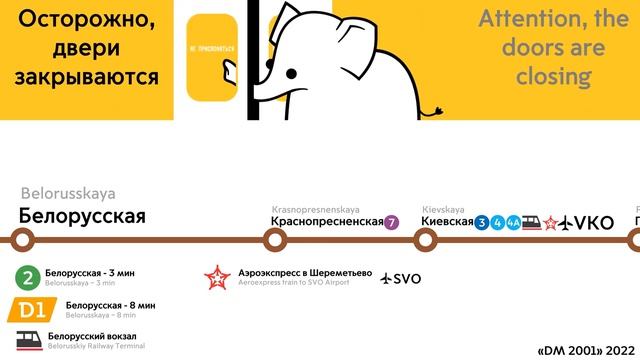 Информатор: 5 линия Московского метро
