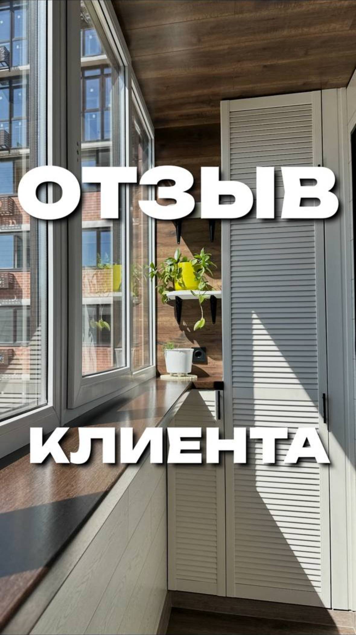 Западный обход 57к3, ЖК «Самолёт-2»