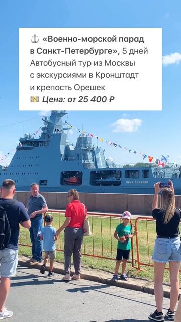 Тур в Санкт-Петербург