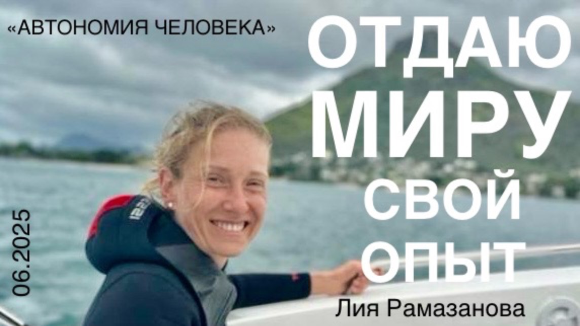 Лия Рамазанова: “Фитлайн помог мне вернуться в жизнь и восстановиться”
