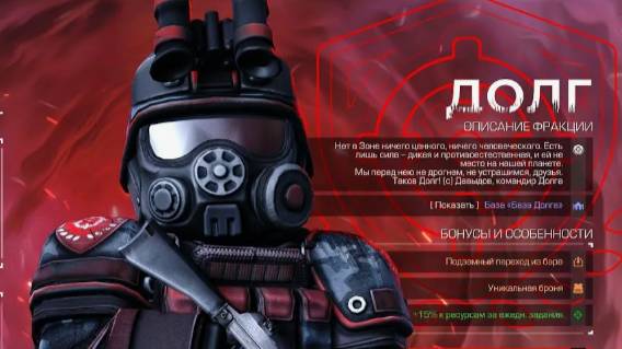 STALCRAFT: X Шёпот над Зоной онлайн Прохождение за Долговца ПРИТОК