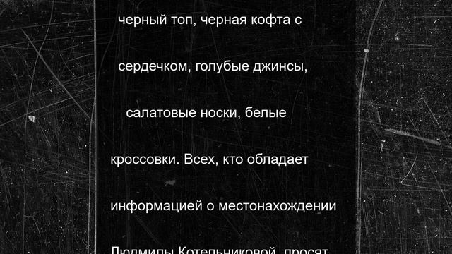 Пропала девочка-подросток в Великих Луках: полиция просит помощи в поисках