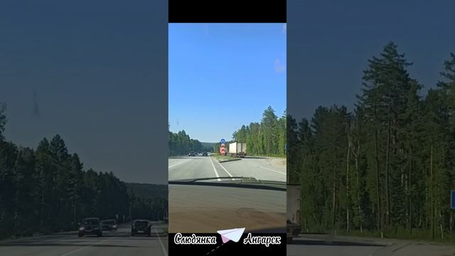 Россия. Сибирь. Ангарск. БАЙКАЛ. Култук. Жемчуг. Аршан. горы Саяны. Кырен. Слюдянка. 21-23.06.2025г.