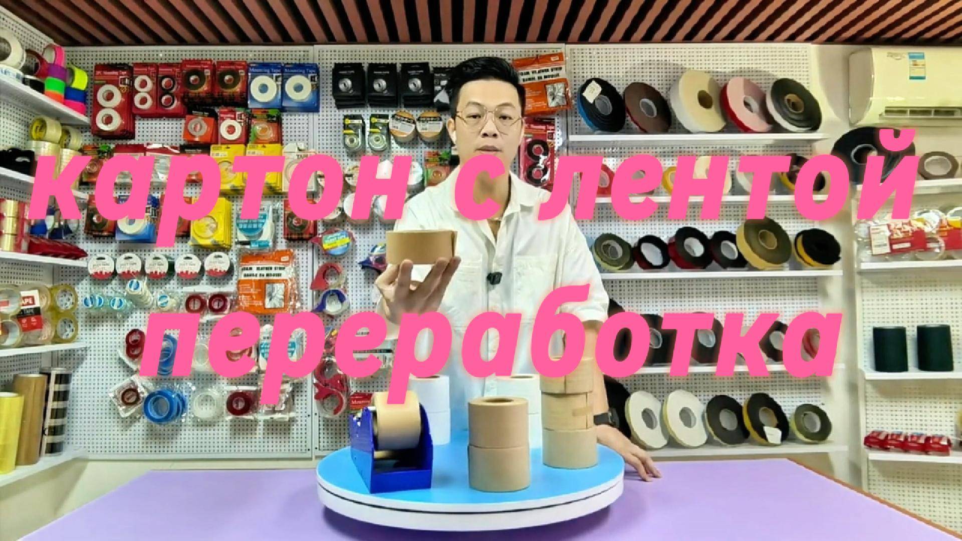 Упаковочный крафтовый скотч,Универсальный скотч для крафта,Эко бумажный скотч