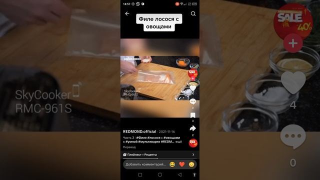 взлом редмонд