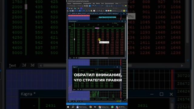 Чип-тюнинг BMW Решение проблемы высокого давления топлива [get-save.com]