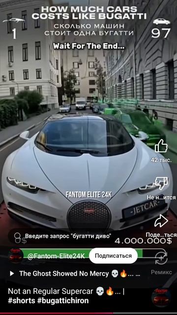 сколько стоит одна боггатти