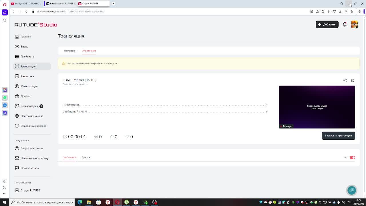 РОБОТ МИЛИЦИАНЕР)