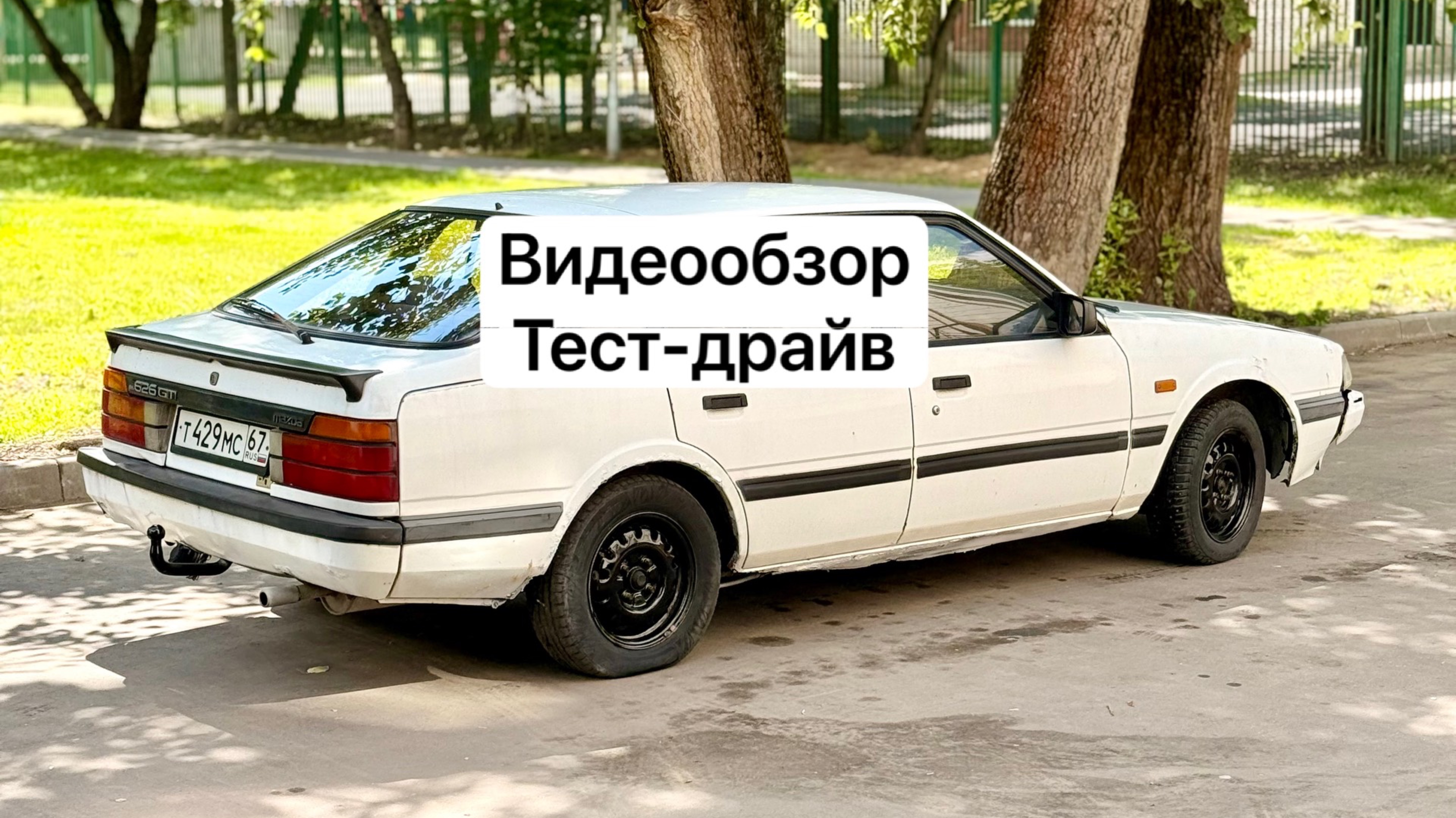 Mazda 626 1987г Видеообзор