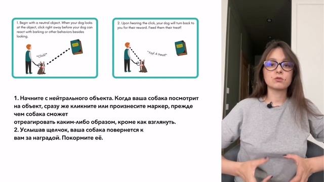 Пример урока из курса "Методы работы с раздражителями"