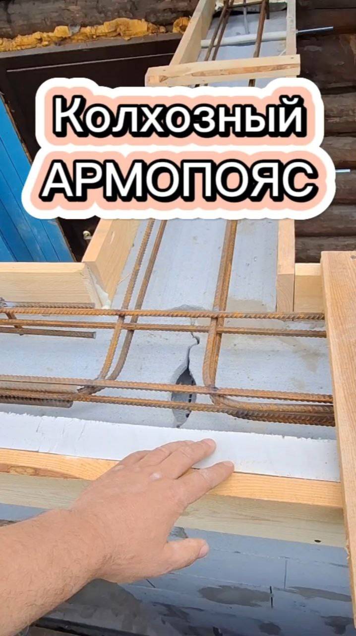 Армопояс своими руками