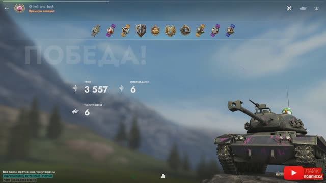 Tаnks Blitz leKpz M 41 90 mm МАСТЕР t0_hell_and_back