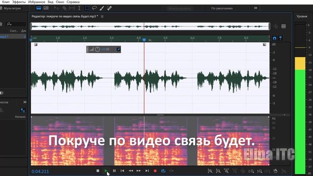 Покруче по видео связь будет