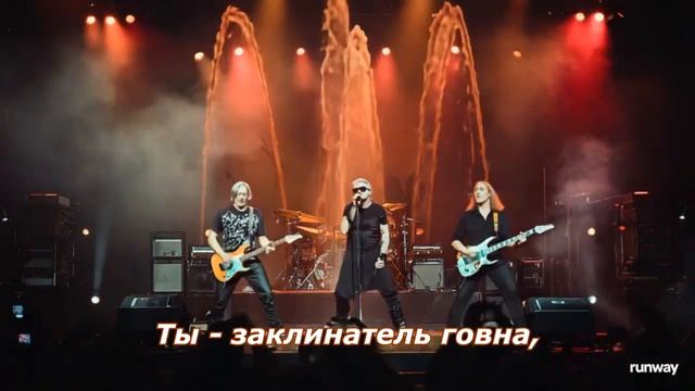 Небо славян - но это Говновоз (Алиса AI mash-up cover)