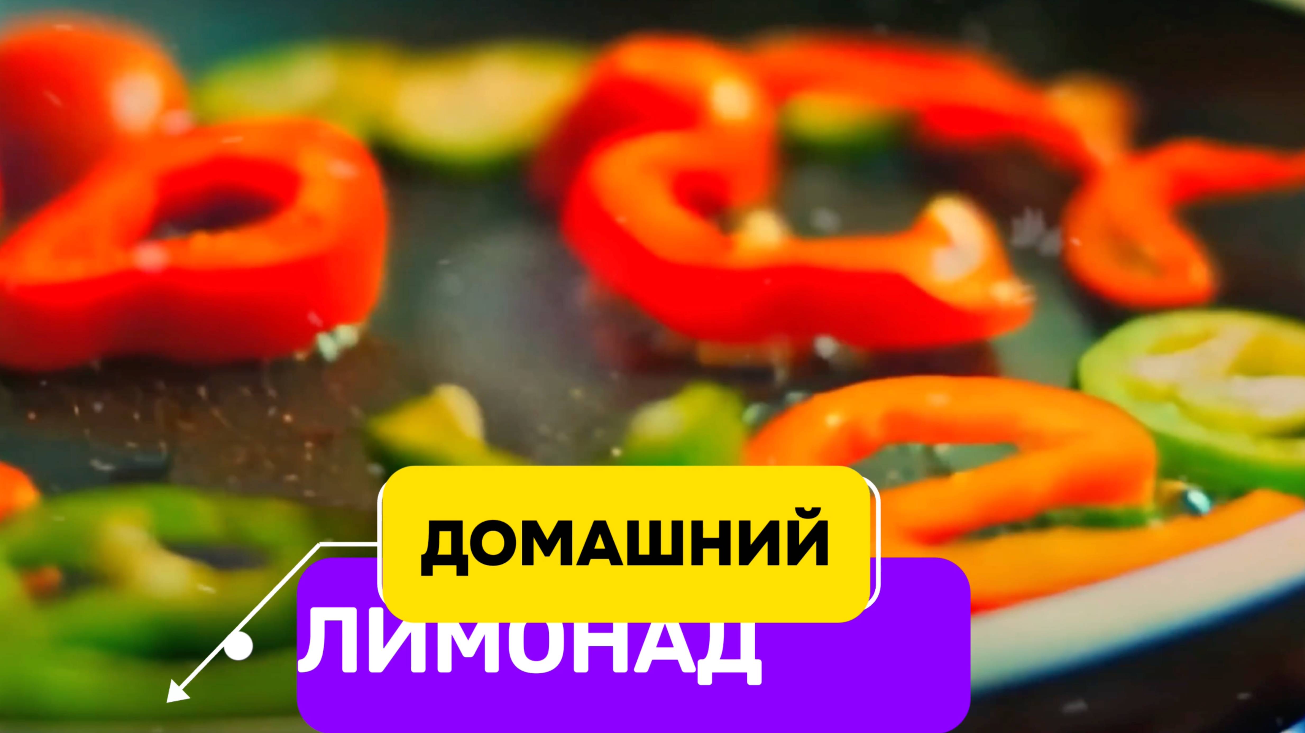 ДОМАШНИЙ ЛИМОНАД РЕЦЕПТ