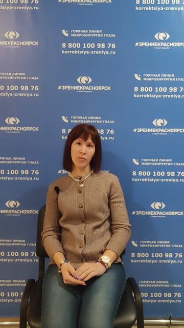 Отзыв о лазерной коррекции зрения в клинике "Зрение Красноярск", 88001009876