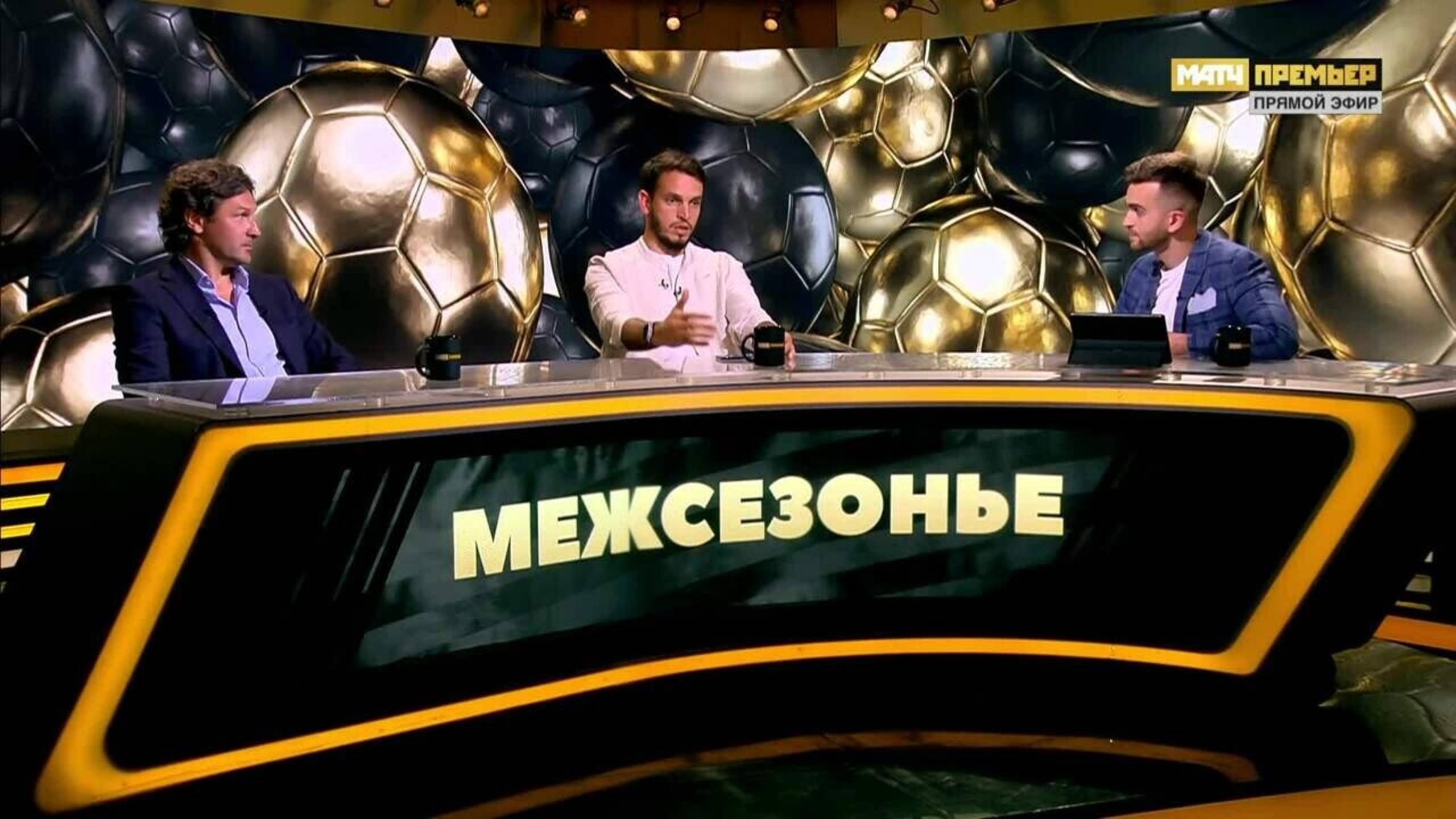 Студия «МАТЧ ПРЕМЬЕР». «Межсезонье». «Локомотив». Выпуск от 27.06.2025