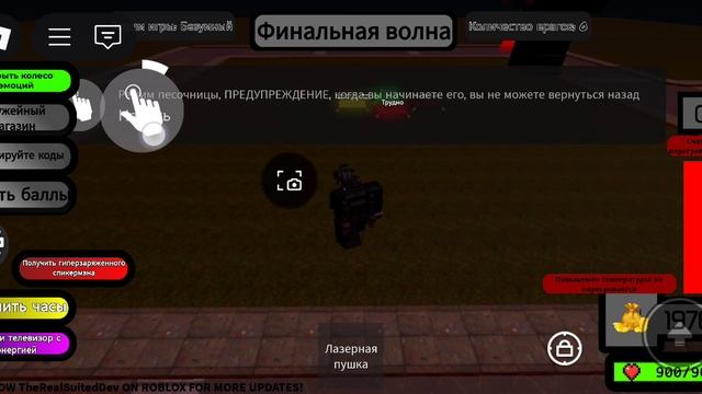 Я купил спикер мена титана 1.0