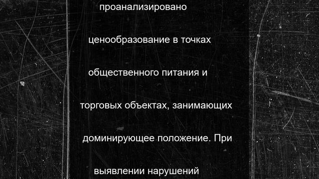УФАС проверит ценообразование на товары и услуги в аэропорту Махачкалы