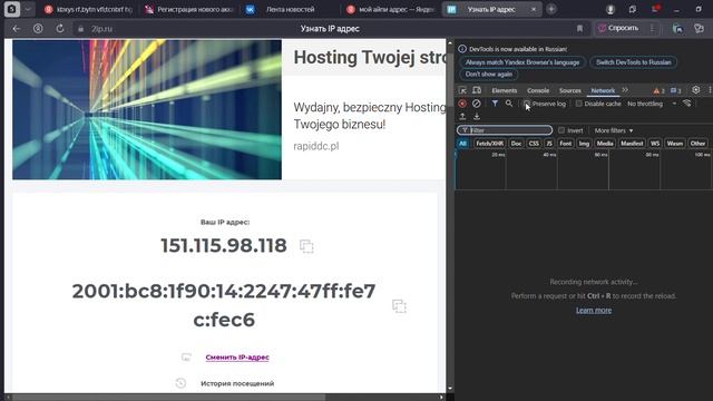 мой айпи адрес — Яндекс_ нашёлся 1 млн результатов — Яндекс Браузер 2025-06-28 01-20-29