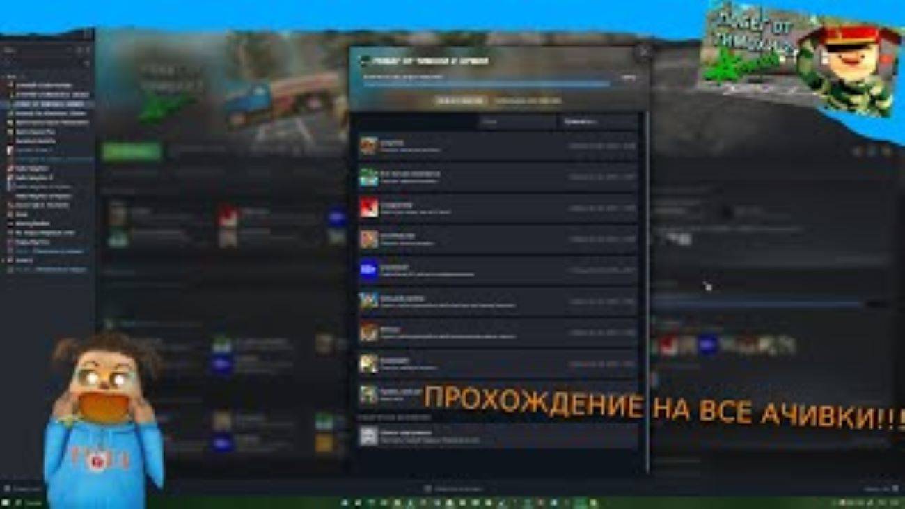 🟢ПРОХОЖДЕНИЕ ПОБЕГ ОТ ТИМОХИ 2: АРМИЯ НА ВСЕ АЧИВКИ🟢В СТИМЕ