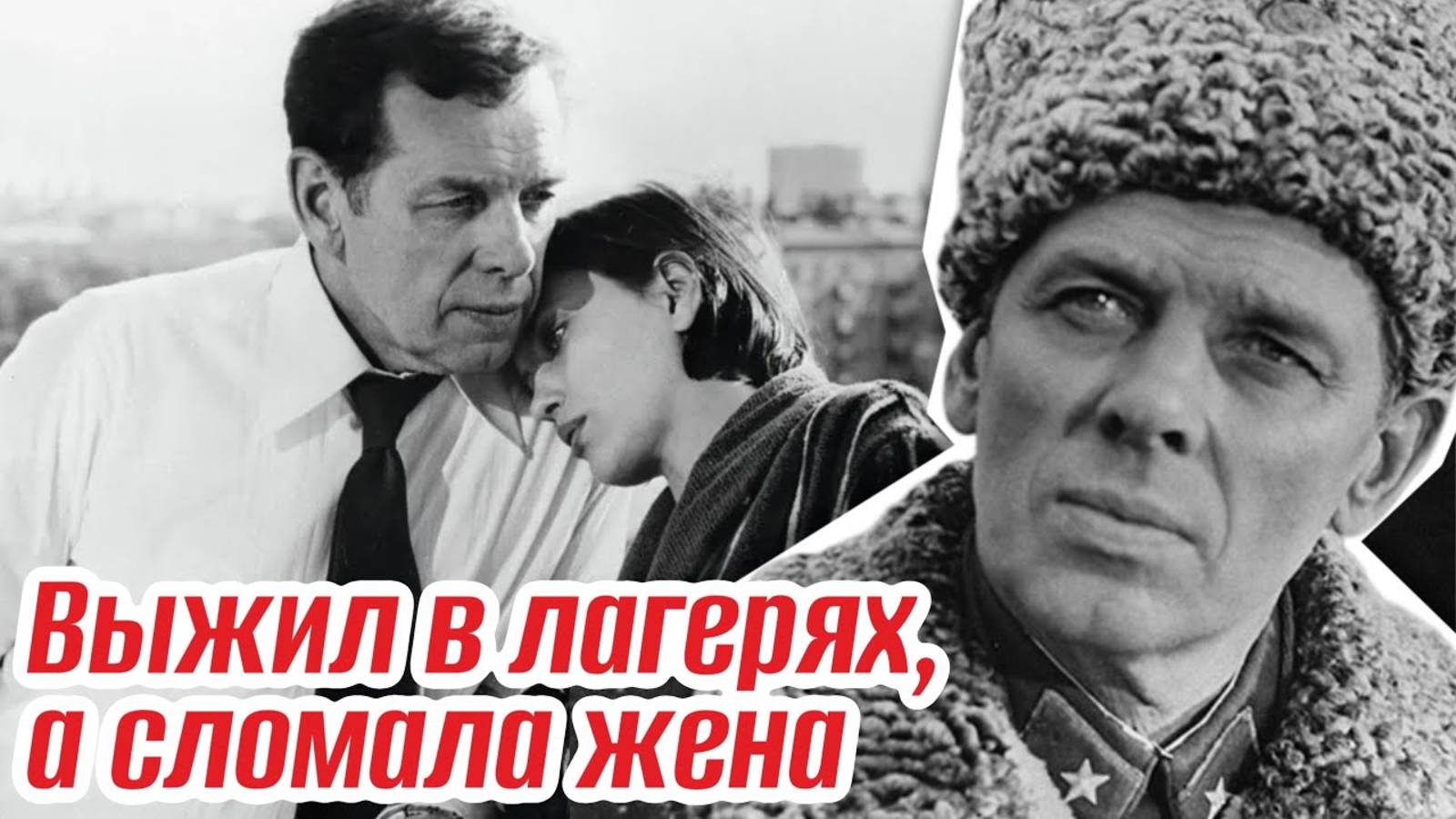 Почему посадили Георгия Жжёнова — правда, которую скрывали 50 лет