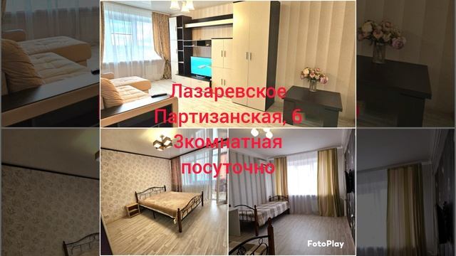 Сочи, Лазаревское - квартиры и не только