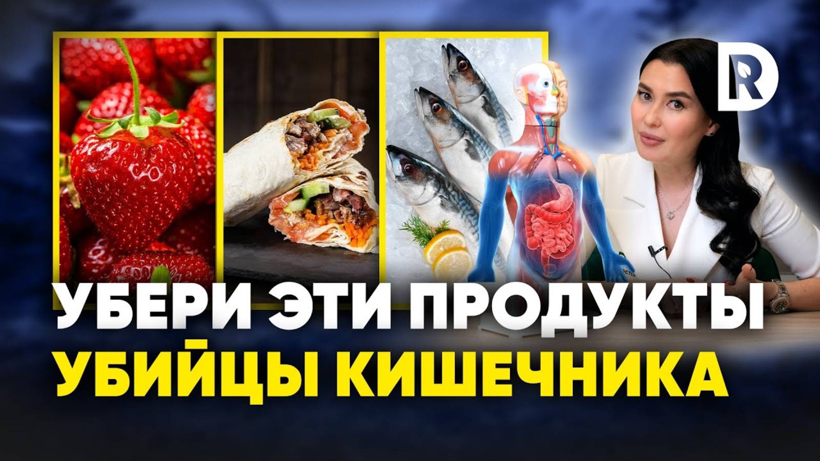 7 продуктов убивающих наш КИШЕЧНИК каждый день. Как наладить работу кишечника.