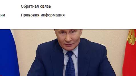 Путин отметил важность освоения Арктики для России
