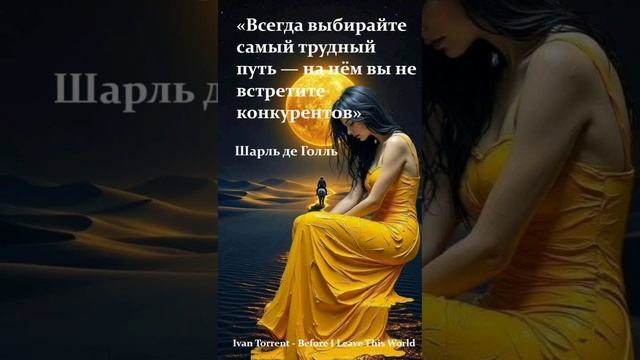 Ivan Torrent-Before I Leave This World