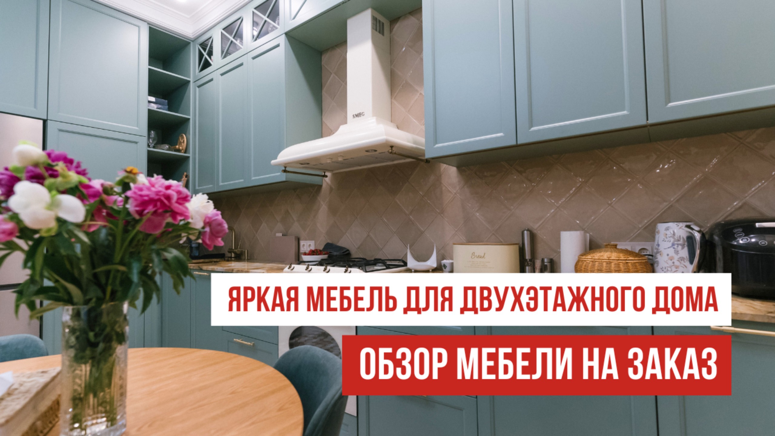 Мебель мечты на заказ: полный обзор уникального интерьера от прихожей до спальни!