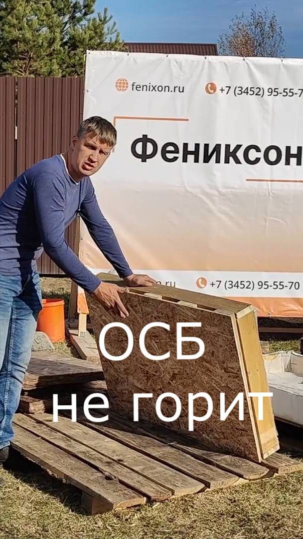 ОСБ