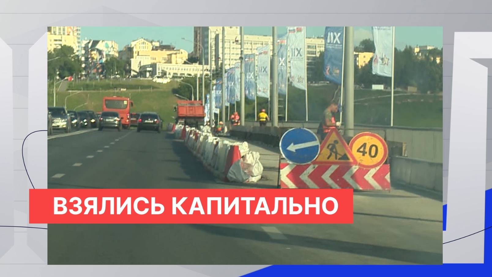Специалисты оценили замену бордюров на Канавинском мосту сразу после его полной асфальтировки