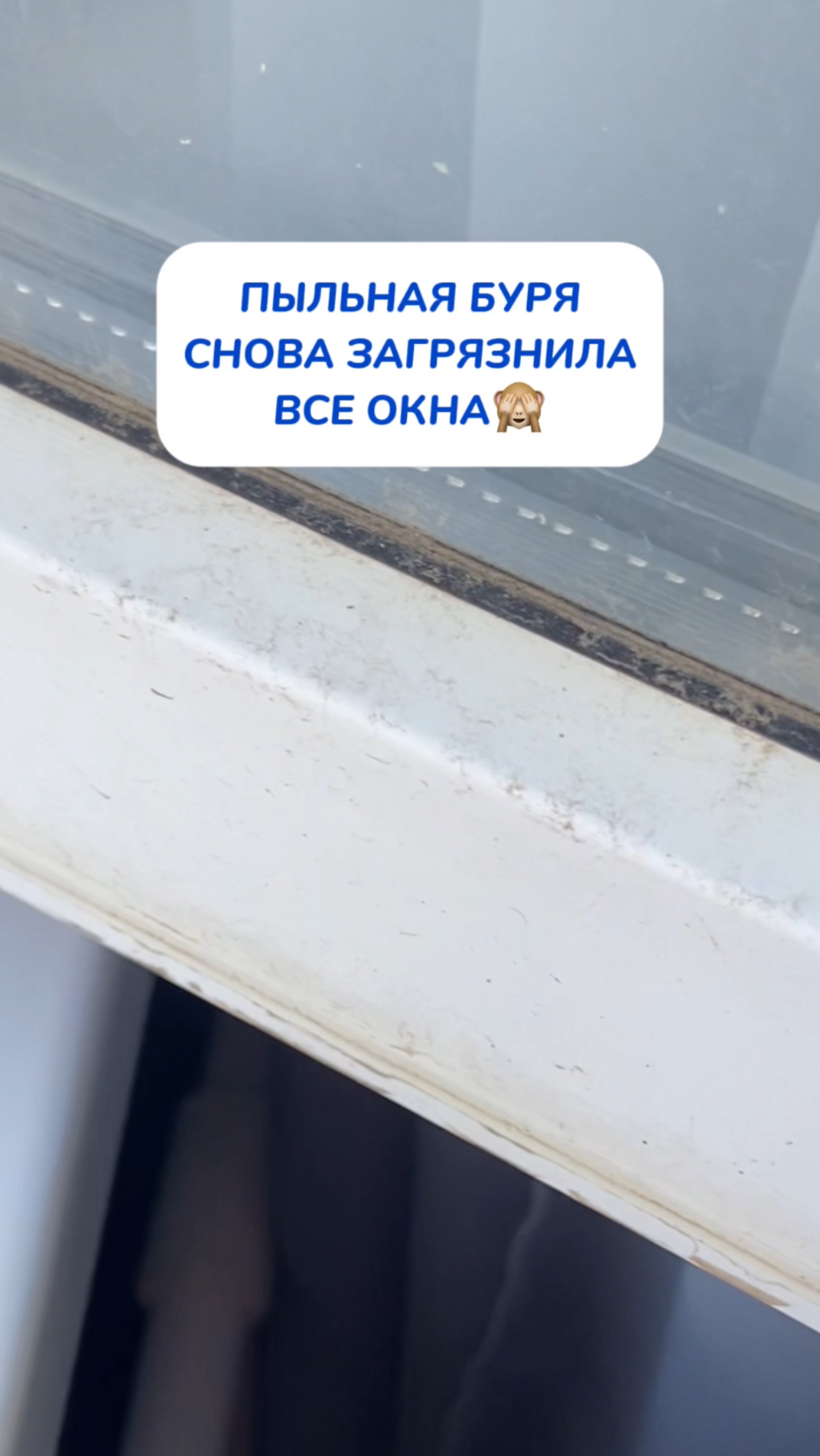 Пыльная буря