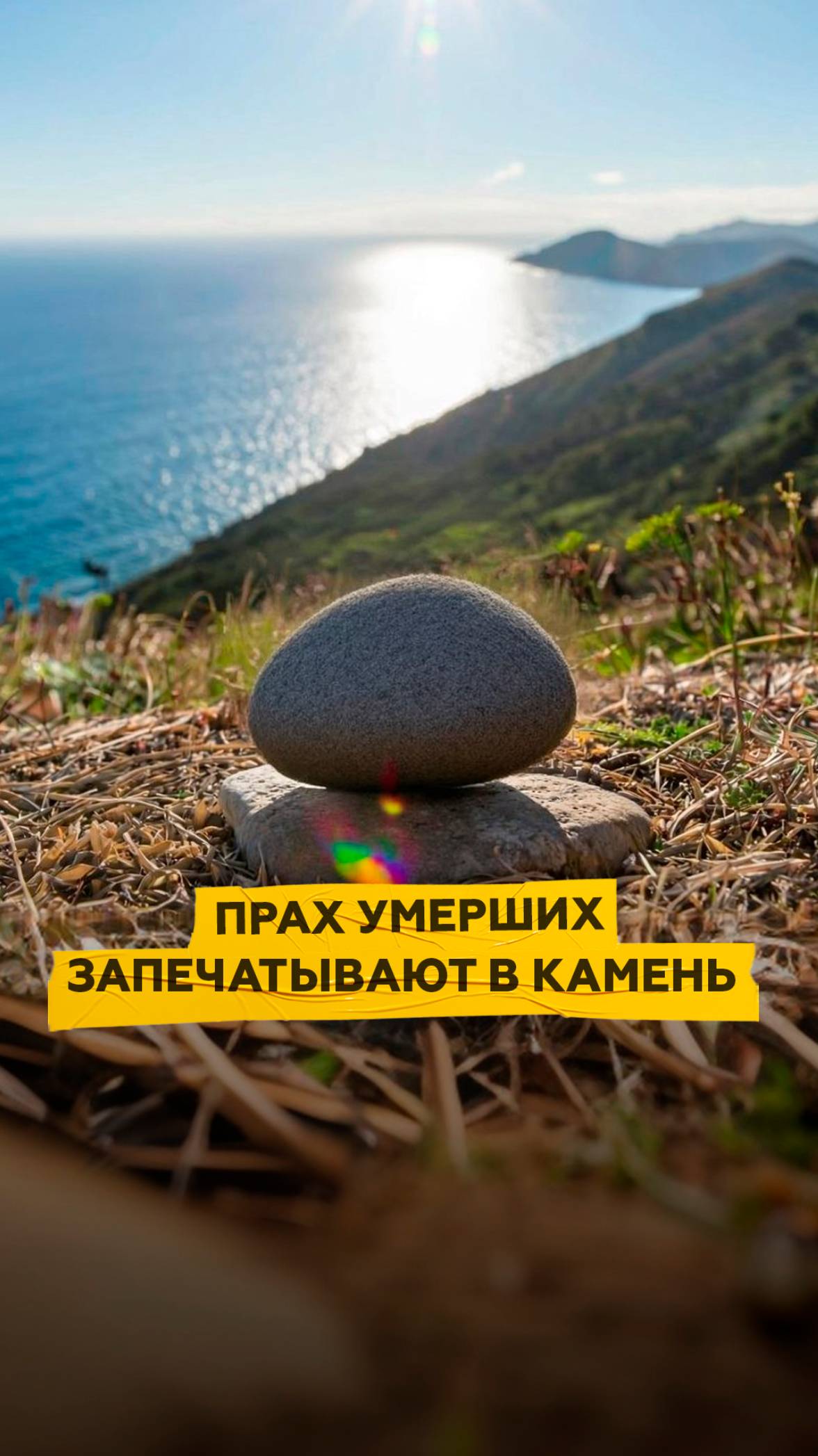 В России набирают популярность камни с прахом