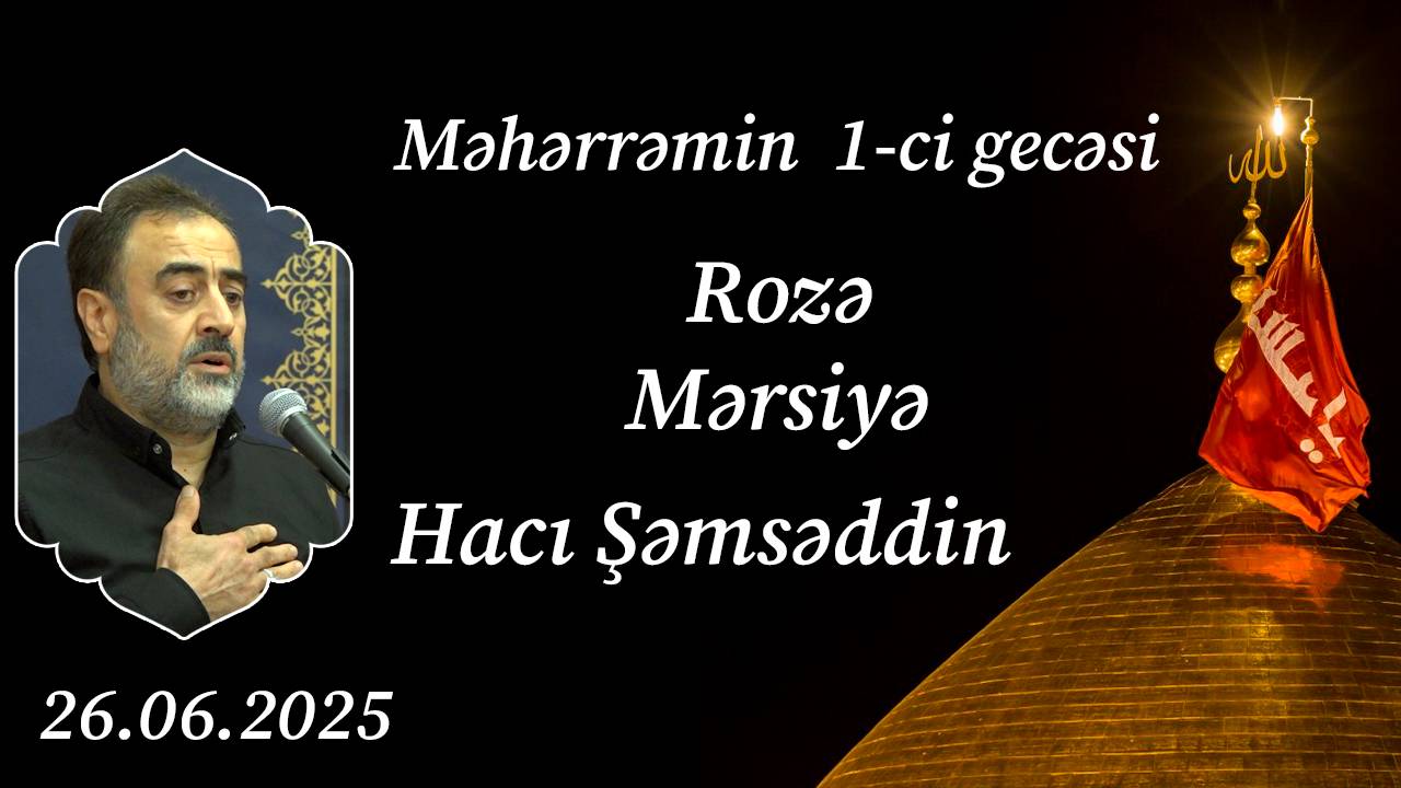 Məhərrəmin 1-ci gecəsi. Rozə,Mərsiyə. Hacı Şəmsəddin. 26.06.2025