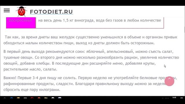 Как похудеть на 6 кг за неделю