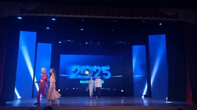 Выход на выпускном (27.06.2025)