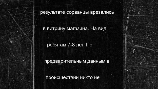 Школьники на детском автобусе протаранили магазин в подмосковном ТЦ