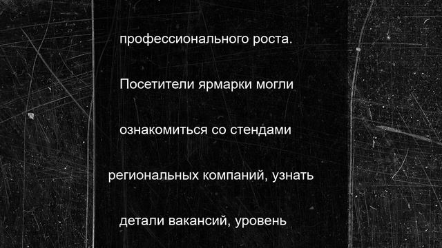 Пензенцы смогли найти новые возможности на федеральной ярмарке трудоустройства