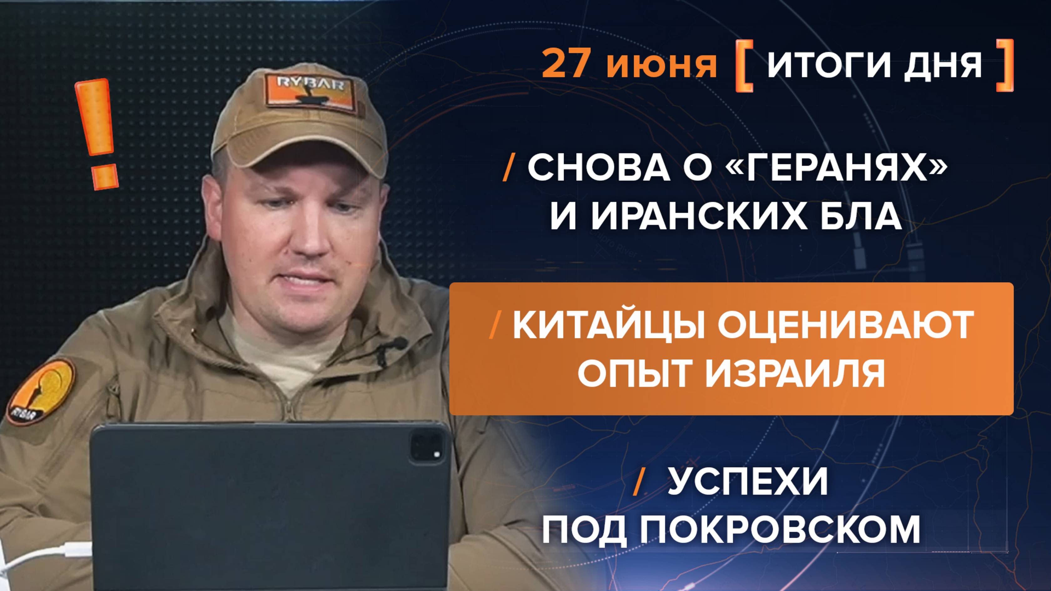 Снова о «Геранях» и иранских БЛА
Китайцы оценивают опыт Израиля
Успехи под Покровском