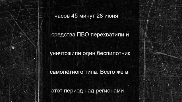 В небе над Орловской областью сбили один дрон ВСУ