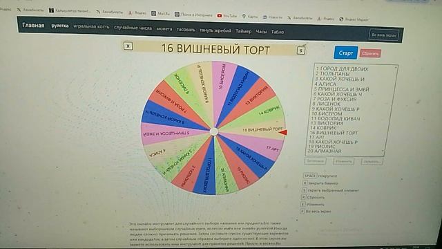 Рандомная вышивка 70
