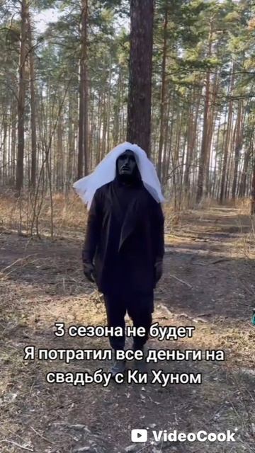 ИГРА КАЛЬМАРА 3СЕЗОН 1СЕРИЯ