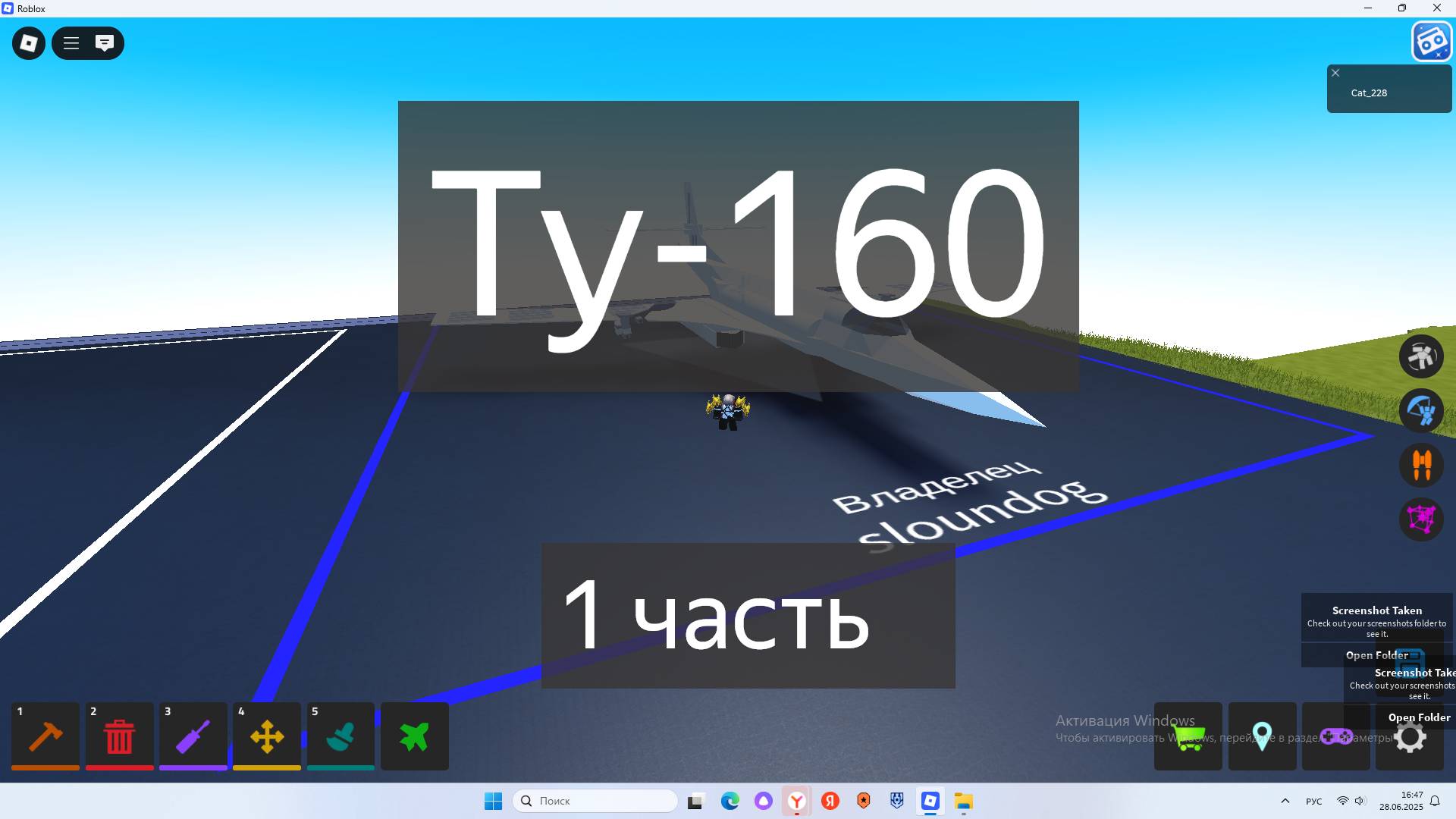 тутор на ту-160 часть 1