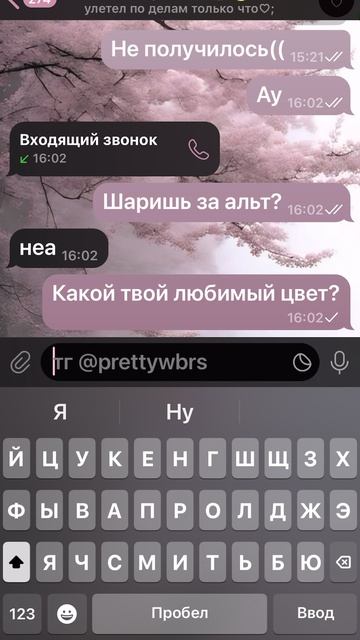 Он опять меня заигнорил!😭😢😓 (попытка #2)